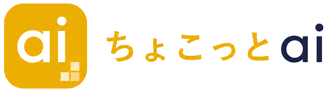 ちょこっとAI